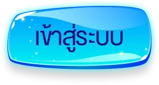 owl888 เข้าสู่ระบบ