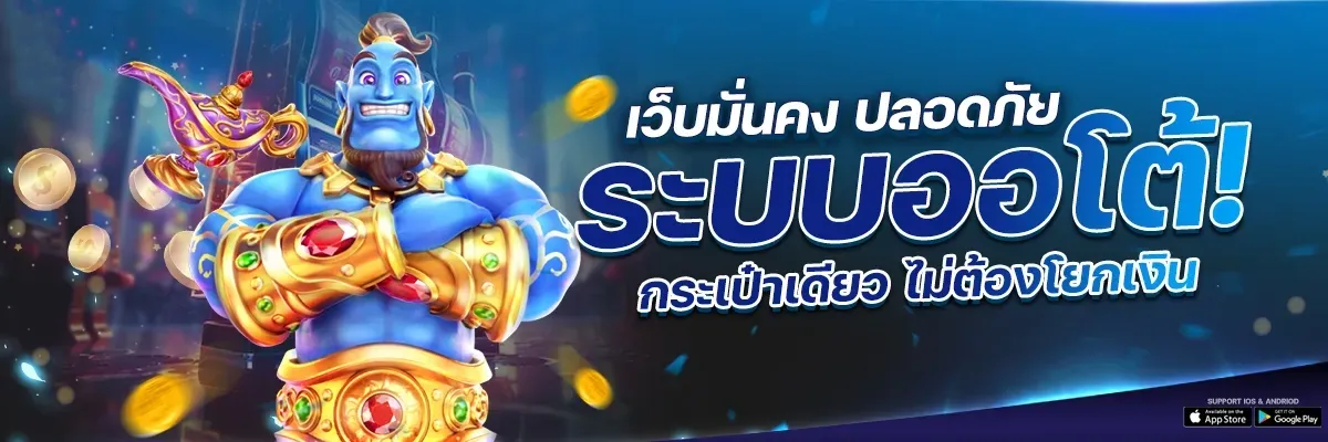owl888 เว็บมั่งคงปลอดภัย ระบบออโต้